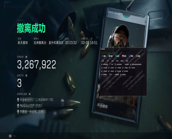 三角洲行动狼头辅助软件效果
